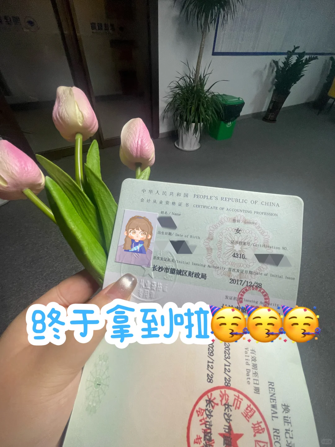 你不会还不知道从业证和会计证的作用一样吧