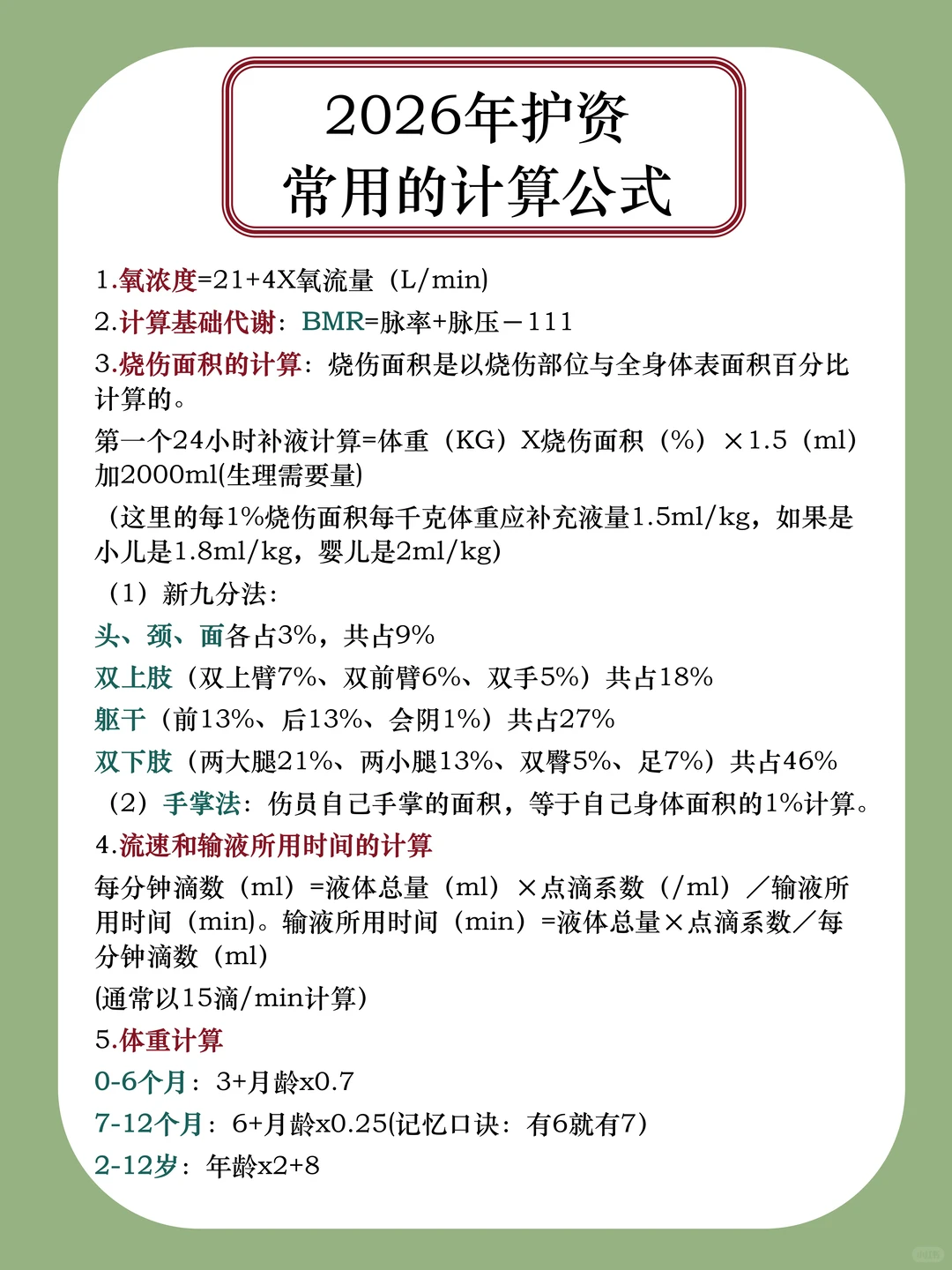26护士资格证今年形式真是好啊