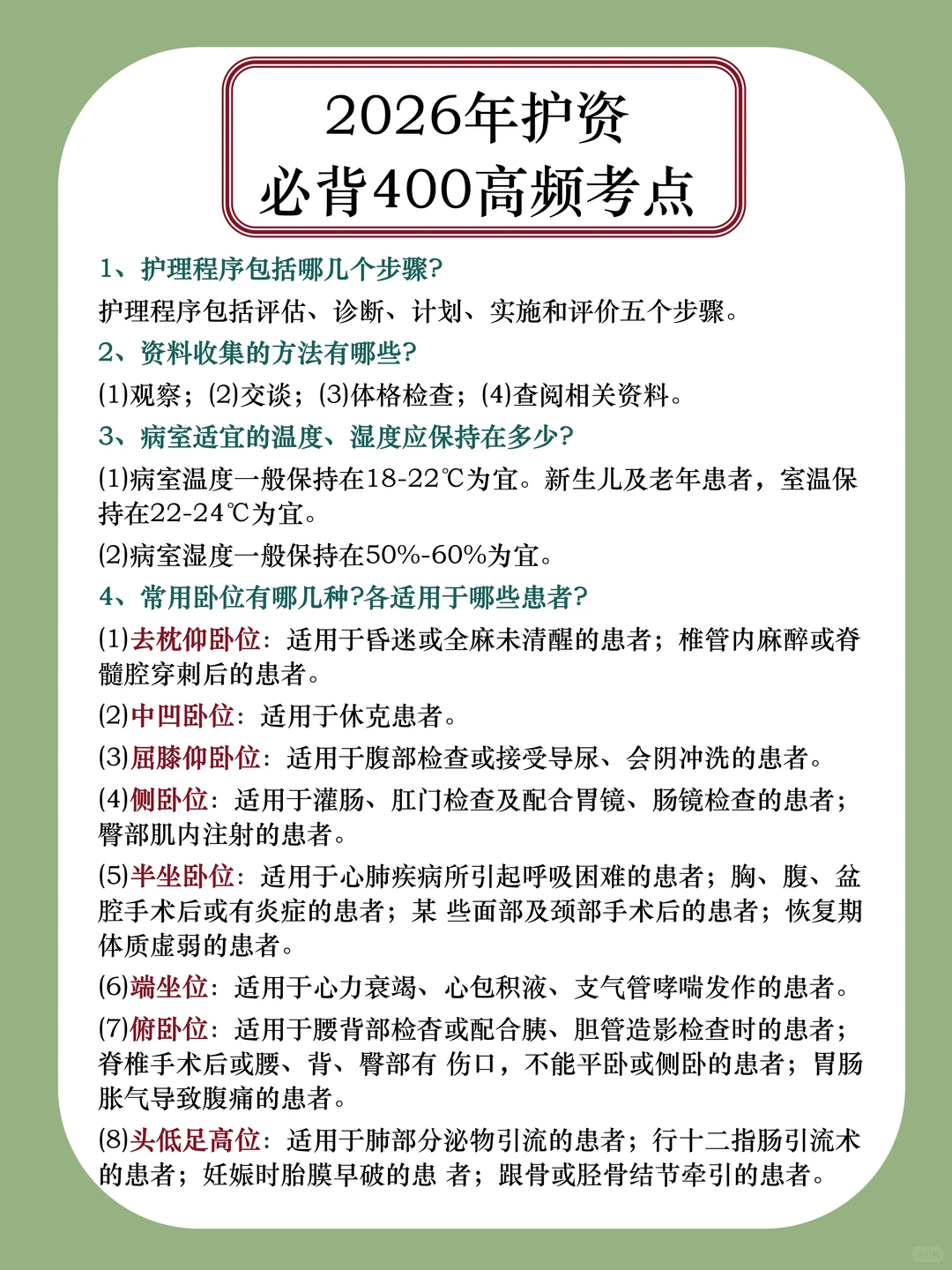 26护士资格证今年形式真是好啊