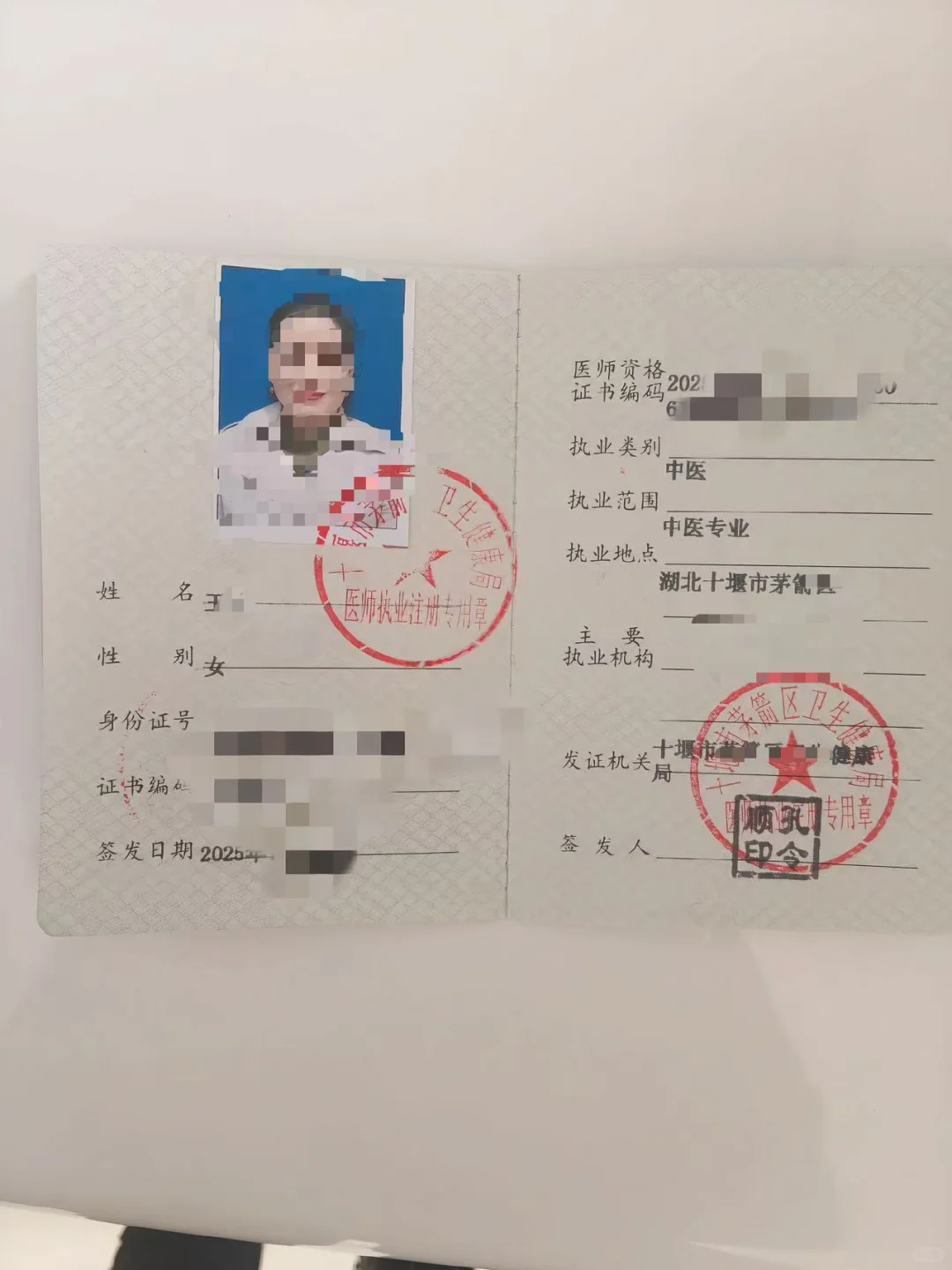 谁还没有医师执业资格证