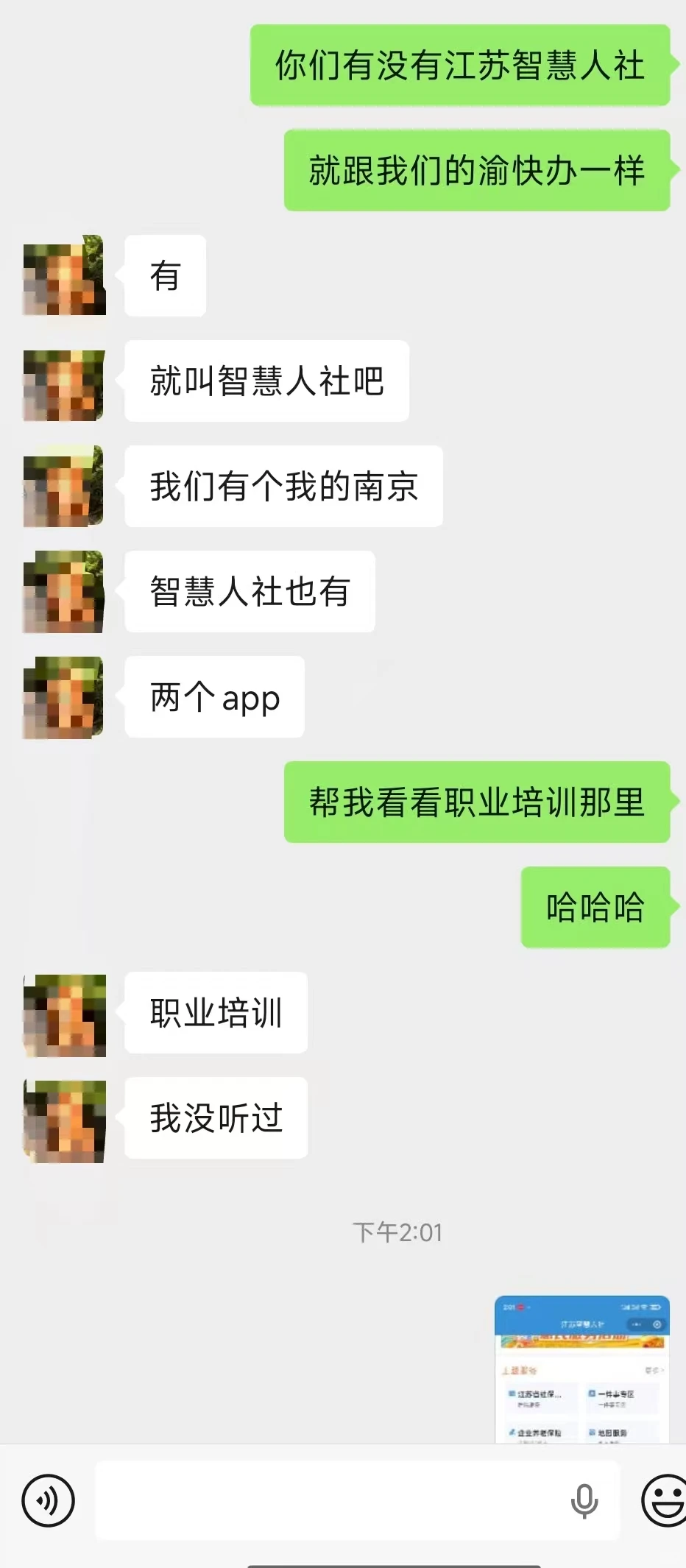 一次性讲完陪诊师人社证书免费版方法