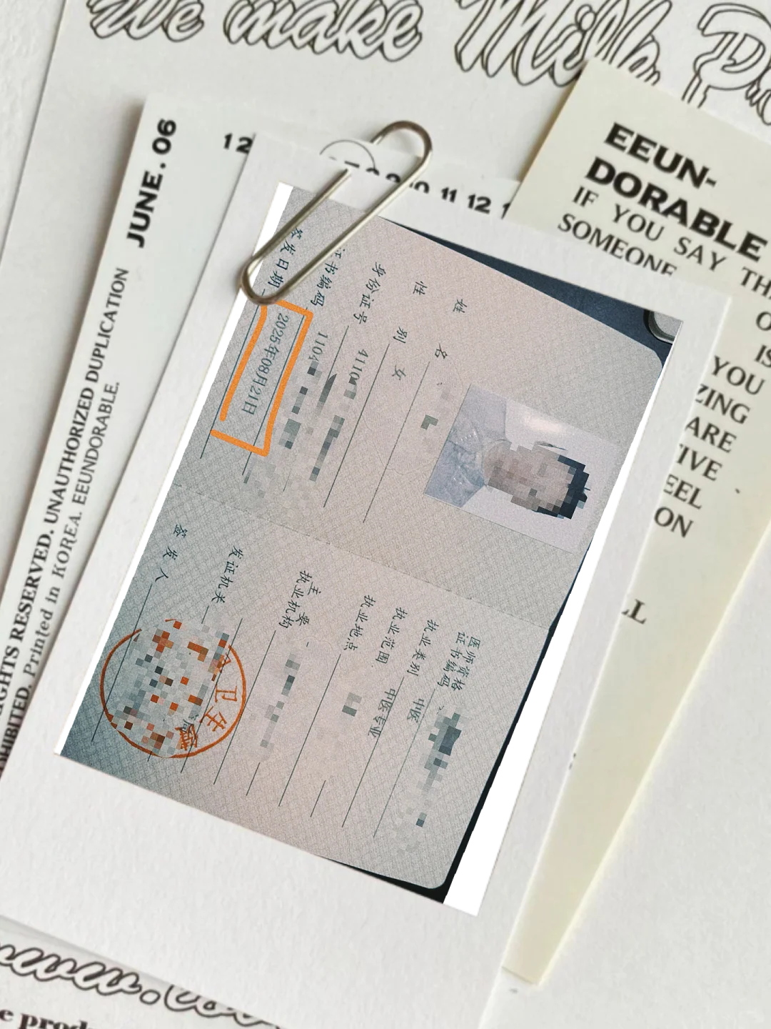 救命！医师资格证“过期”=白考？我慌了6天！