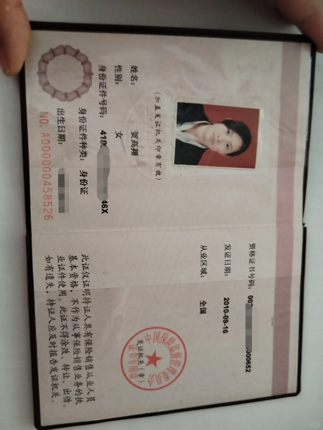 我是持证上岗滴