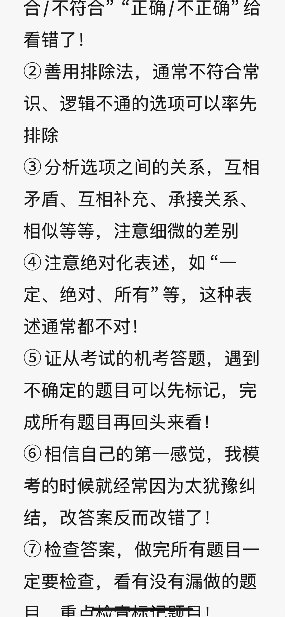证从考过了，来给大家说点大实话（能及格）