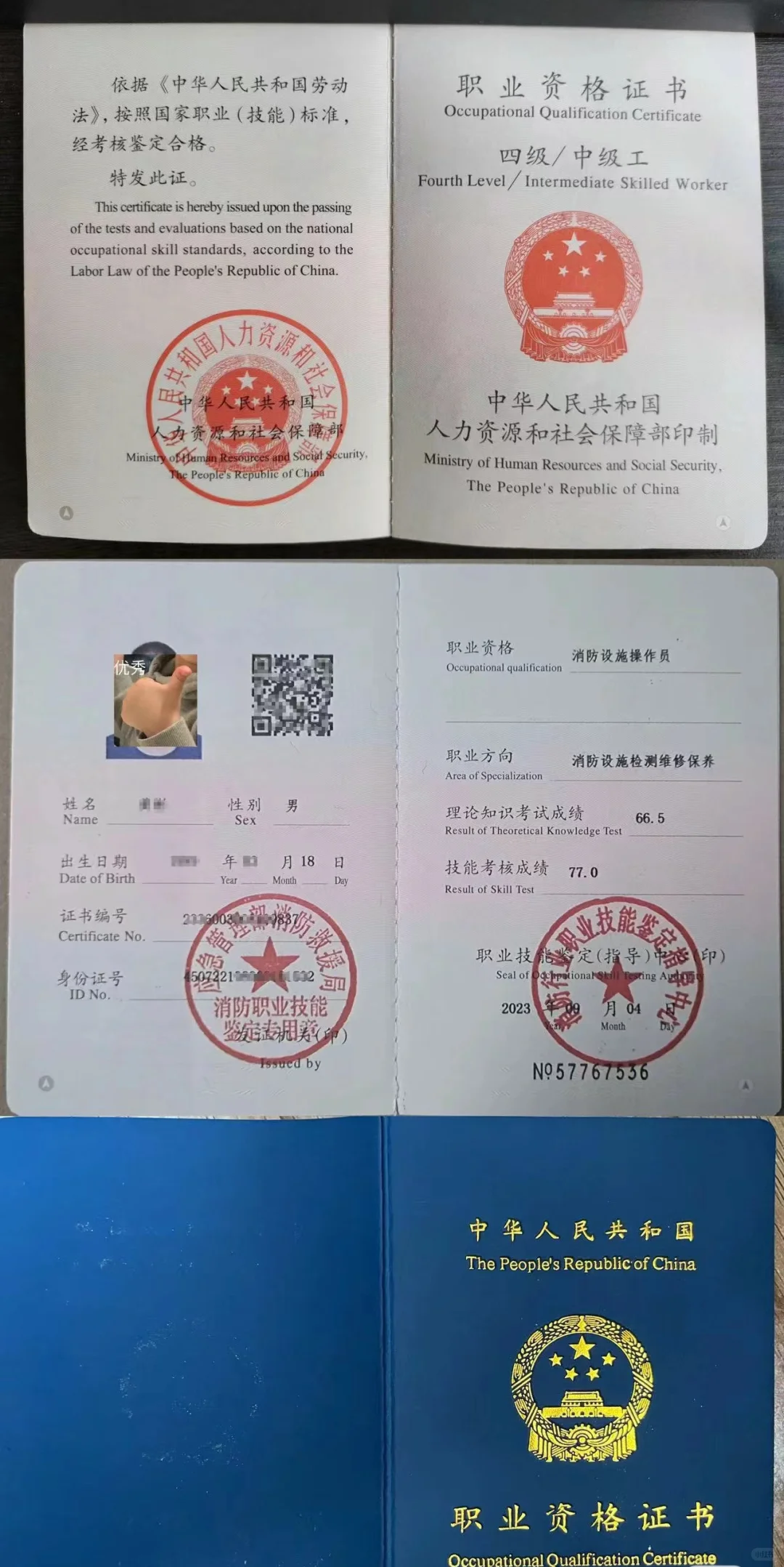 消费设置操作员