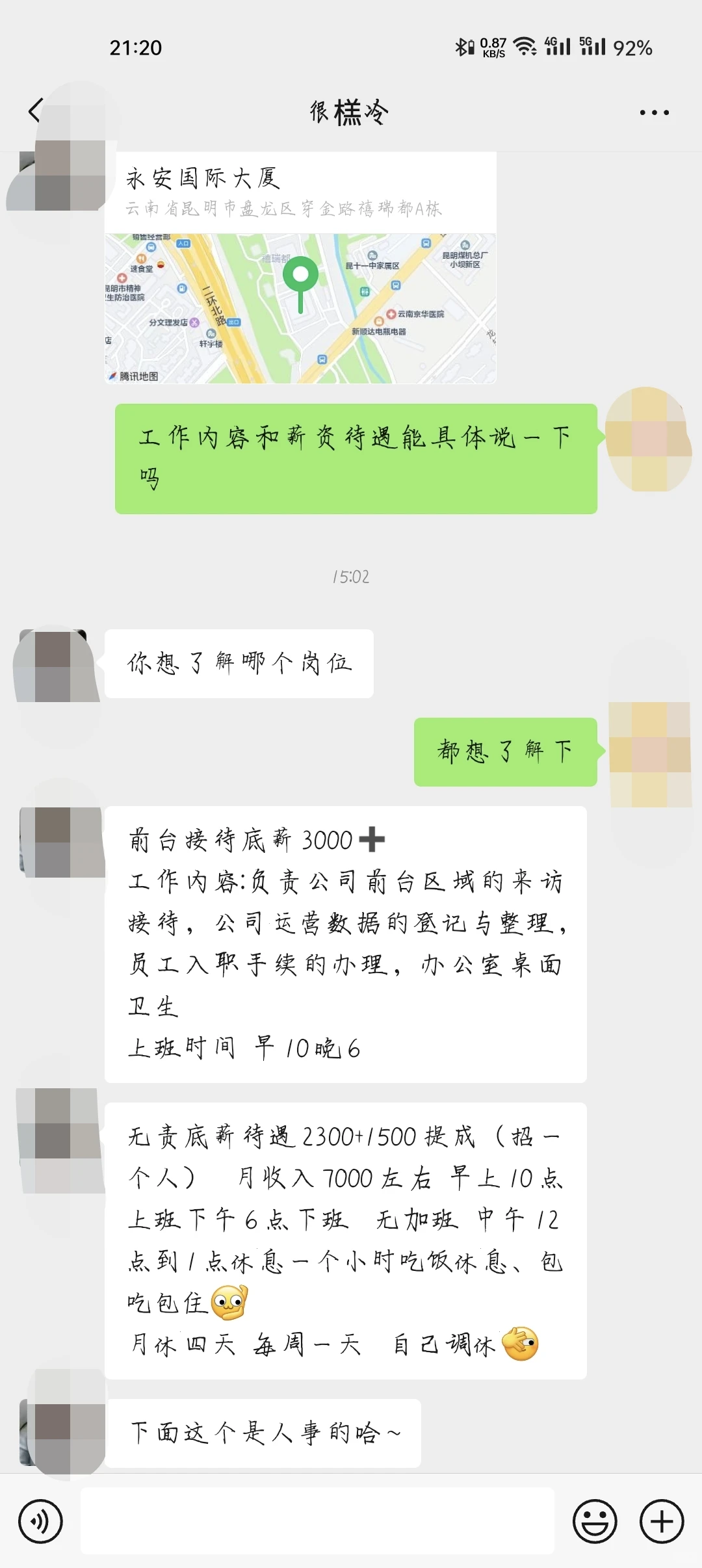 盘龙区永安国际大厦工作