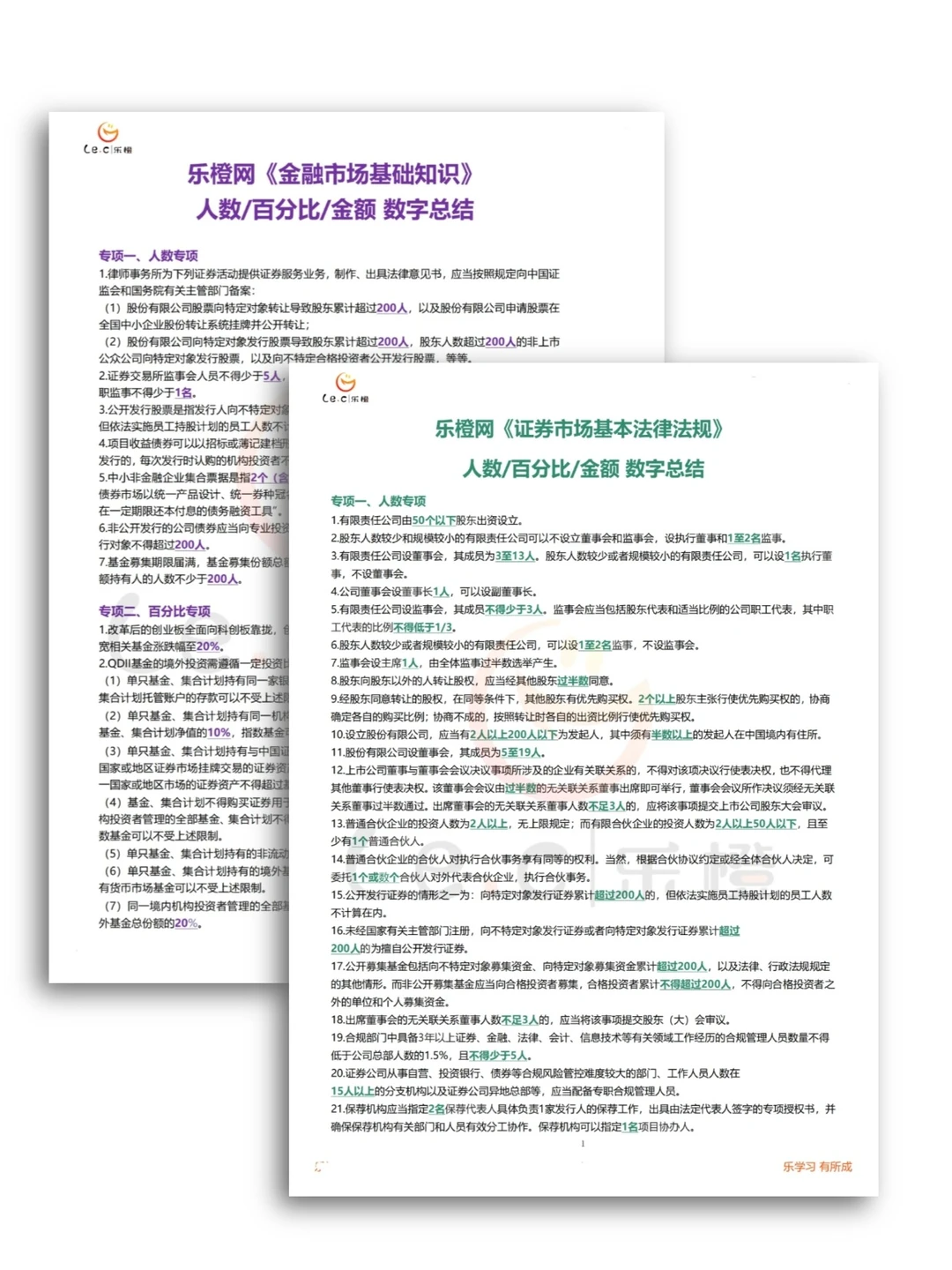 提醒一下，备考证券从业的人！大变天了！