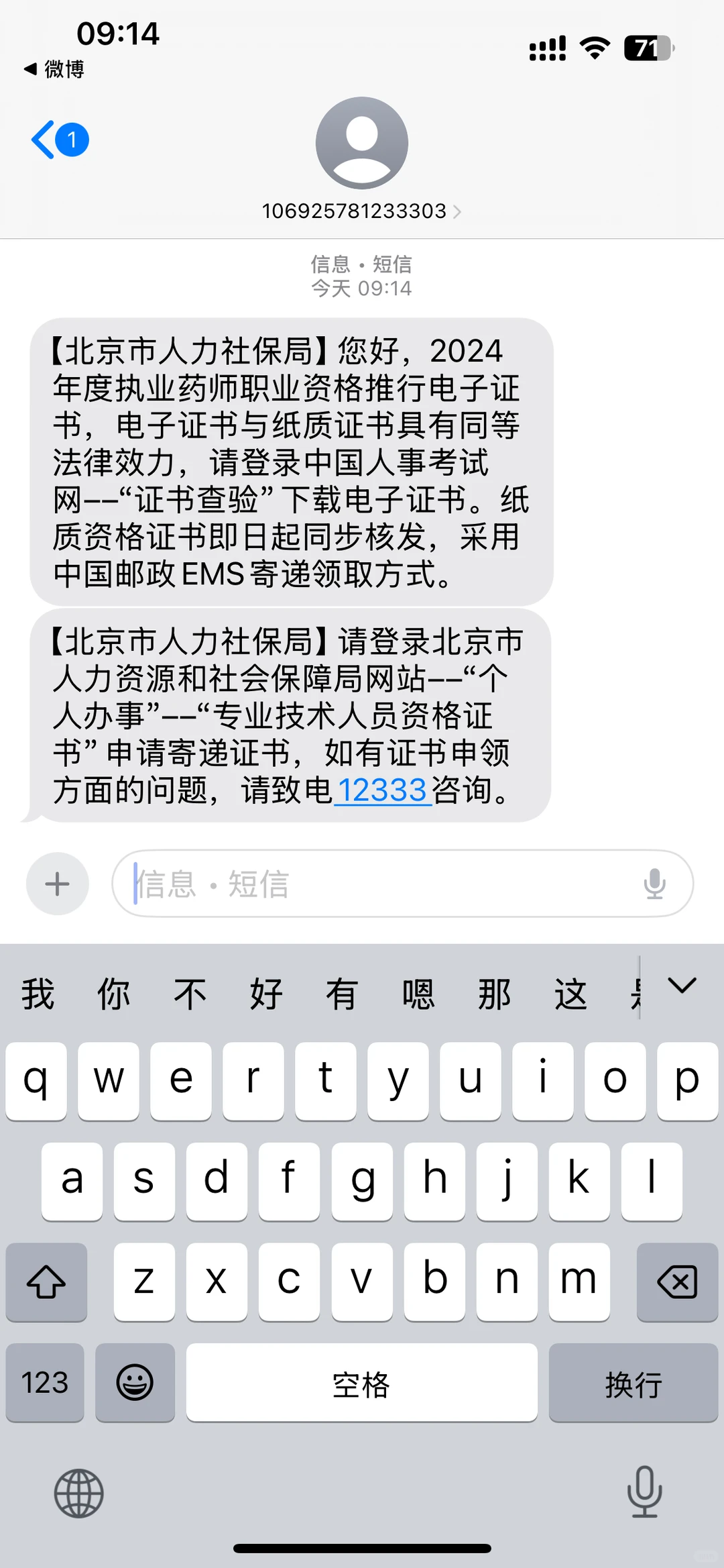 激动的❤️颤抖的👋，我的红本本拿到手