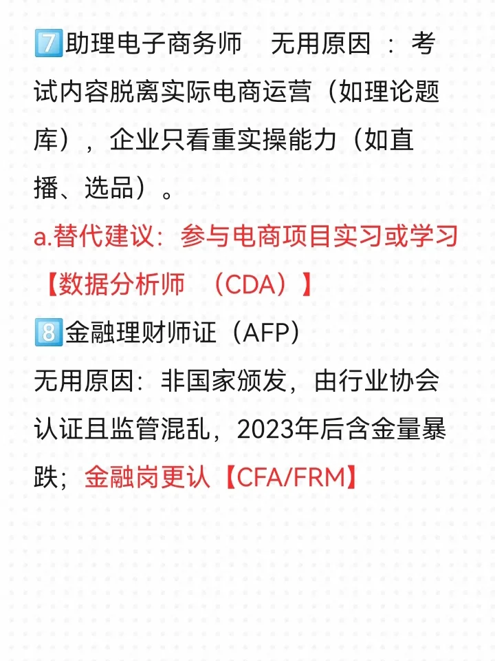 大学最没用的九个证书，考了纯属浪费时间