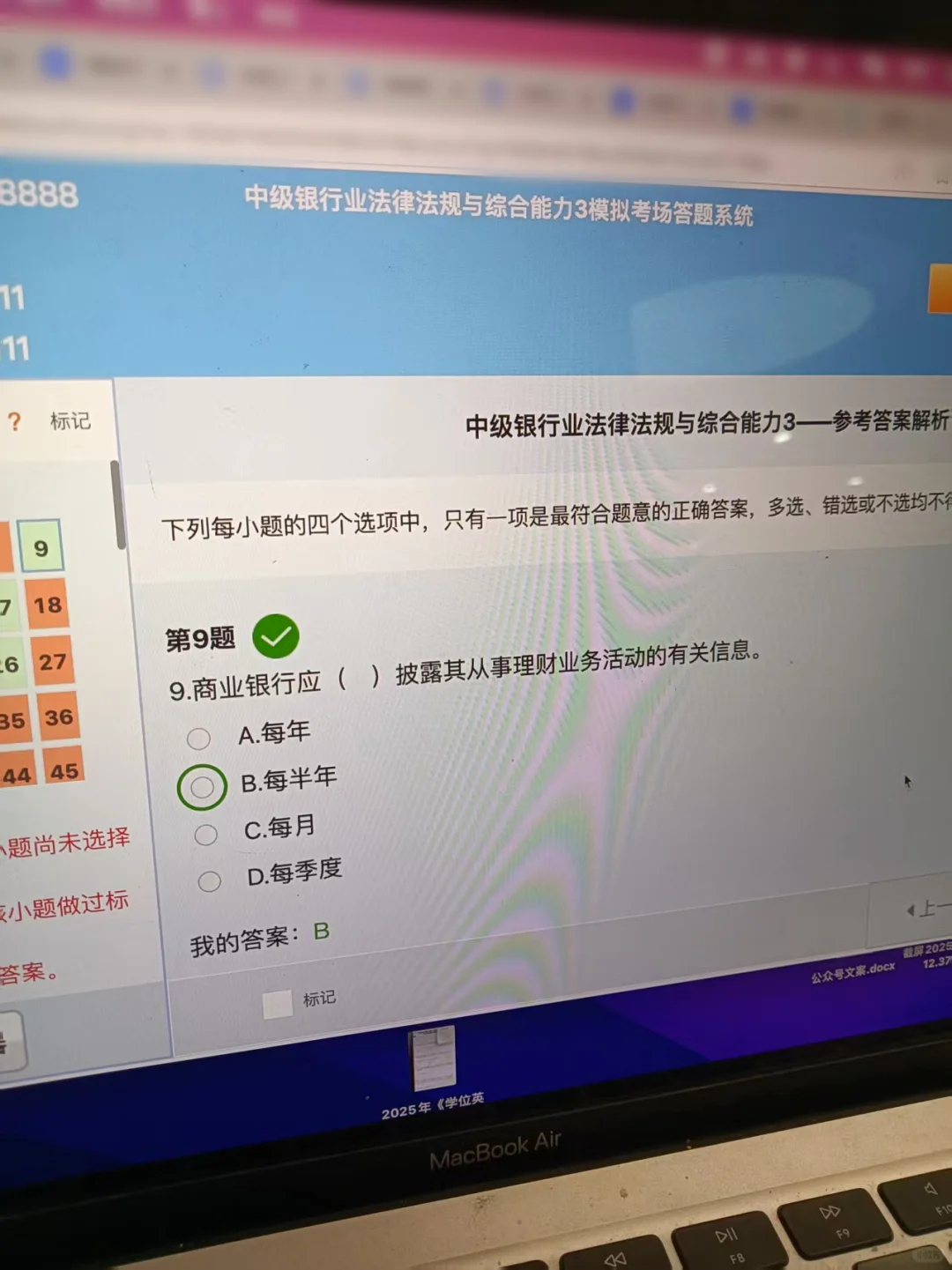 金融人的银行从业资格，真的很好考但不建议