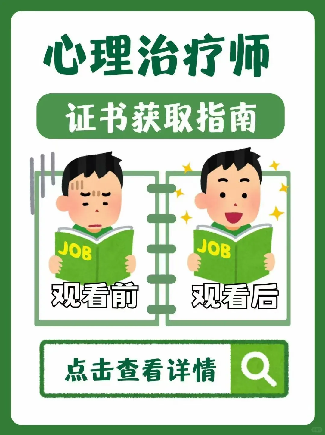 2026年心理治疗师报名开始啦！