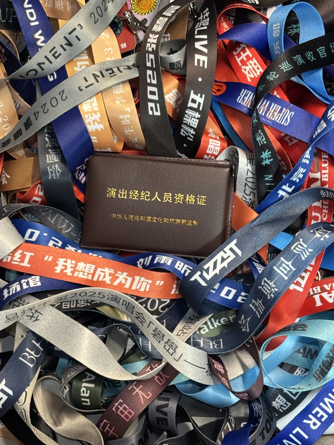 这份演出经纪人员资格证备考指南，建议收藏