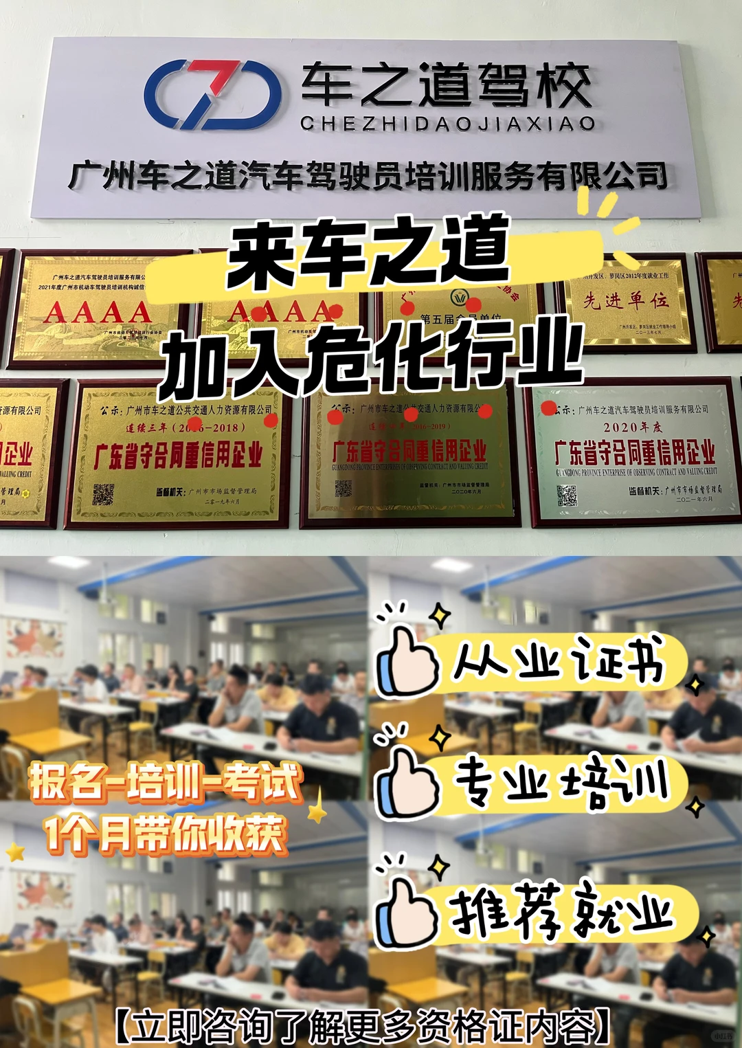 考一个危险品道路运输从业资格证真香~