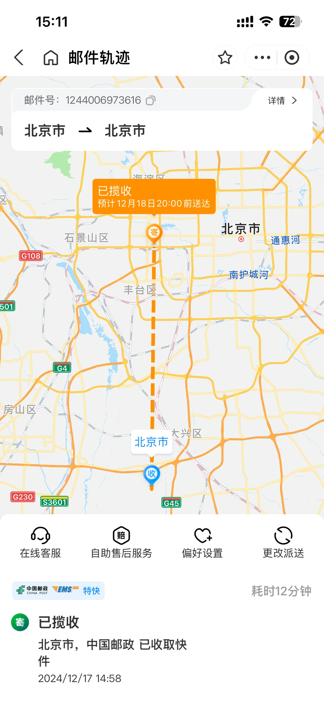 激动的❤️颤抖的👋，我的红本本拿到手