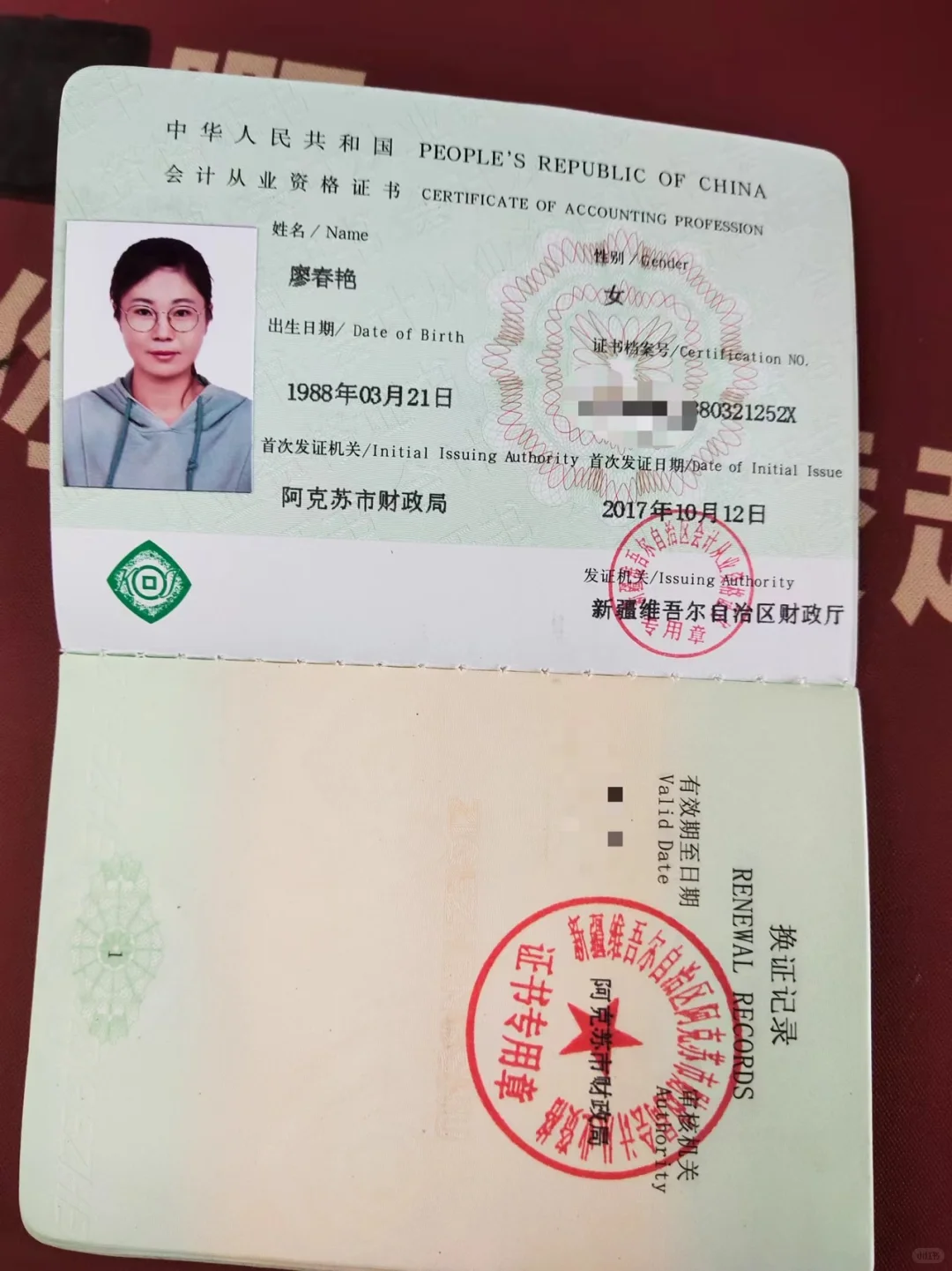 会计从业资格证虽取消考试但依旧有效