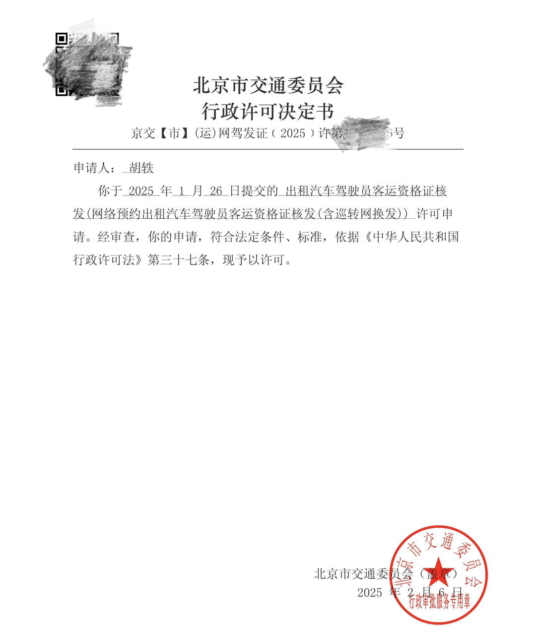 那些没用的证书又多了一个🔖