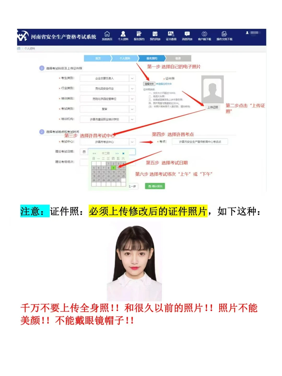 危险货物从业资格证怎么考 需要准备什么