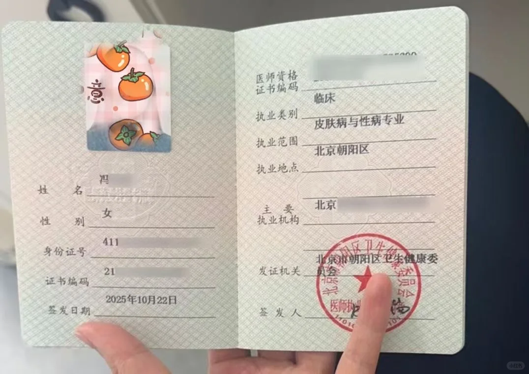 谁还没有医师执业资格证