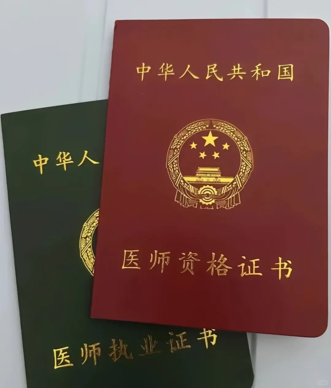医考党必看！两证区别