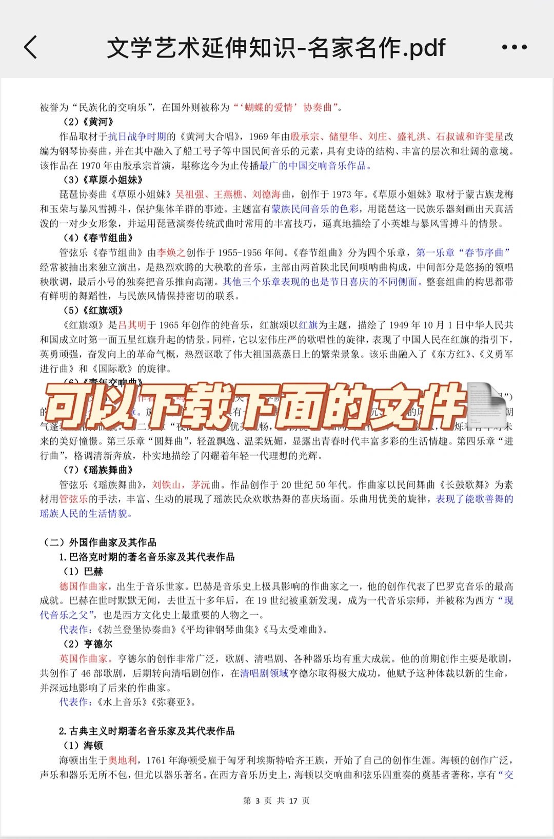 这份演出经纪人员资格证备考指南，建议收藏