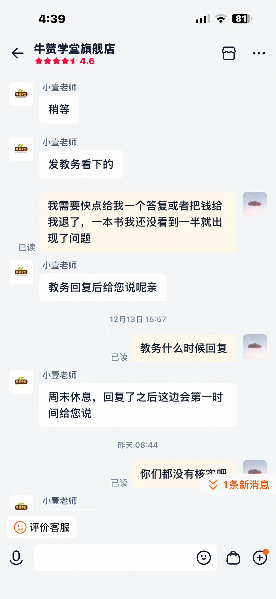 心愿事成！牛赞学堂真的灵了！