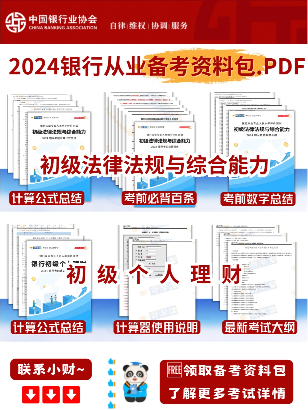 不懂就问，四大从业证书真的很难考吗❓