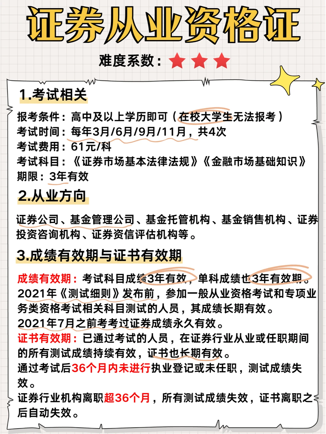 不懂就问，四大从业证书真的很难考吗❓