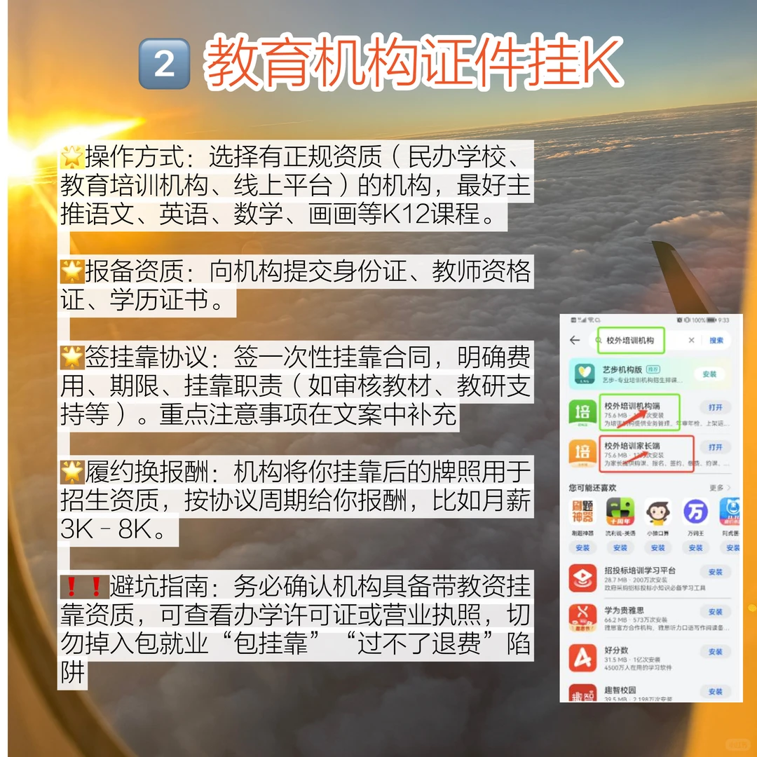 别让教师资格证压箱底！辞职后3个隐藏搞钱法