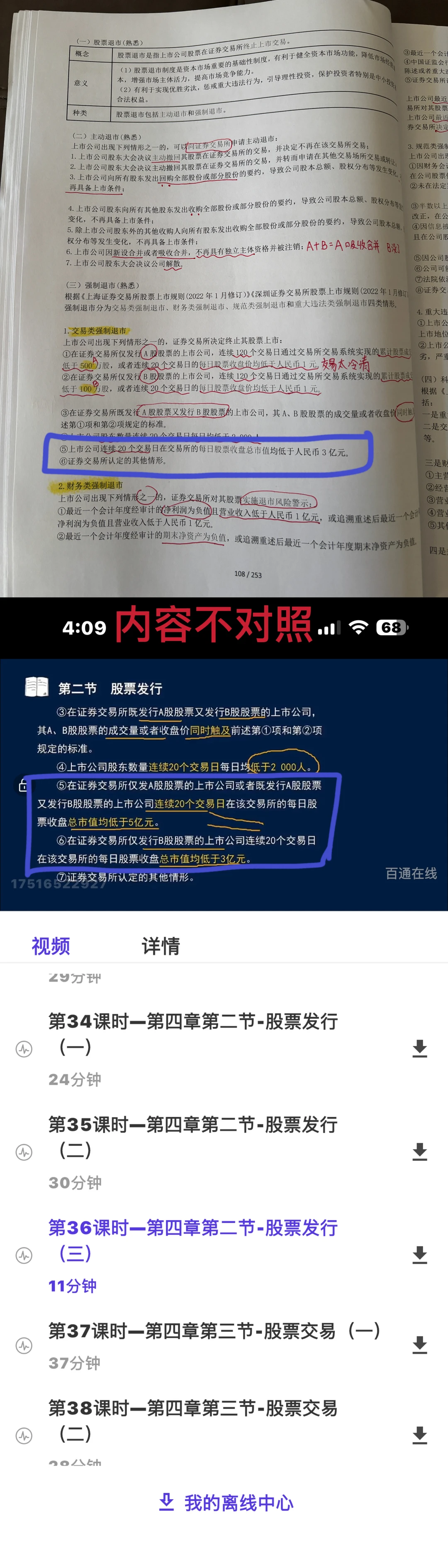 心愿事成！牛赞学堂真的灵了！