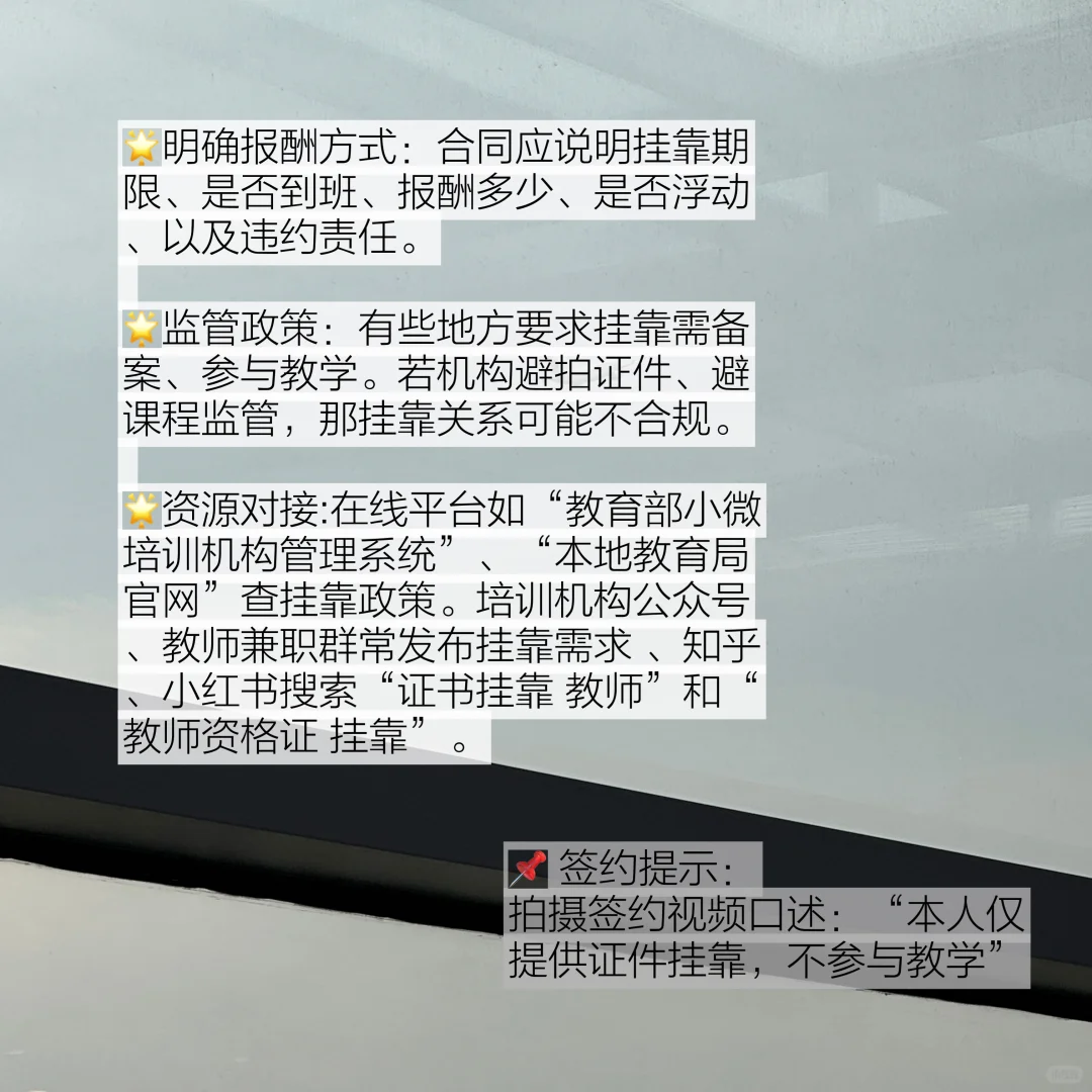 别让教师资格证压箱底！辞职后3个隐藏搞钱法