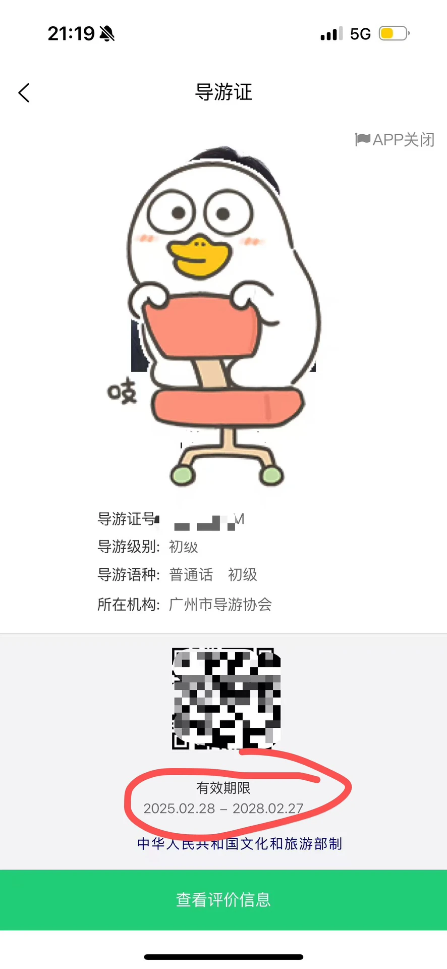 首次导游证挂靠攻略！超详细（啰嗦）版