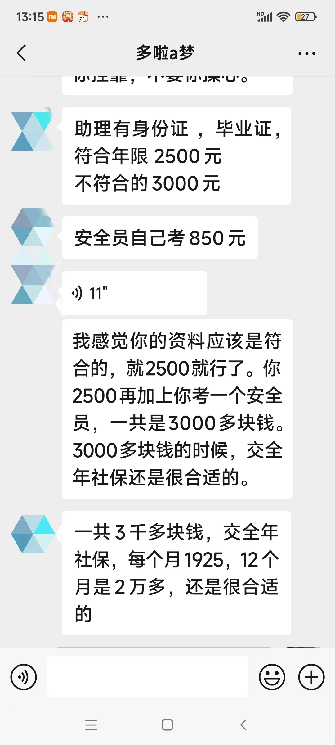 江苏有中介让我办理电力工程助理工程师挂靠