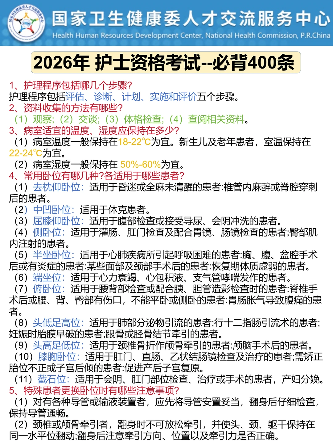 12月17了护资觉得来不及借鉴去年的我