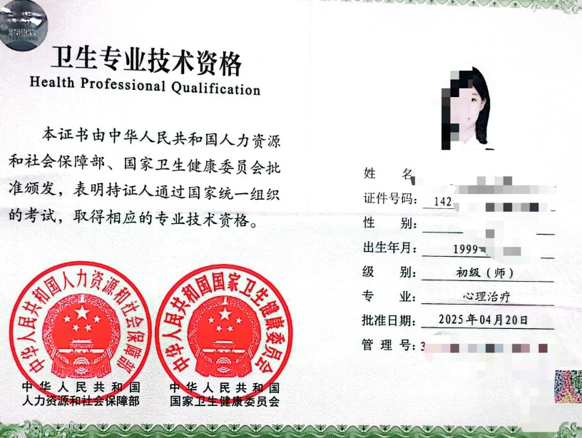 2026年心理治疗师报名开始啦！