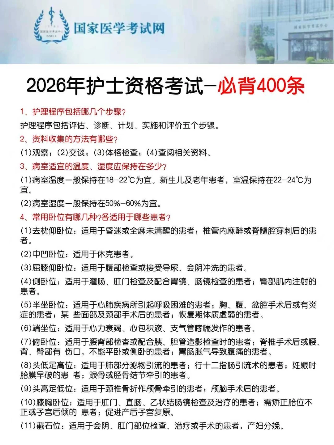 原来，护资考试可以作弊啊，姐瞬间不急了