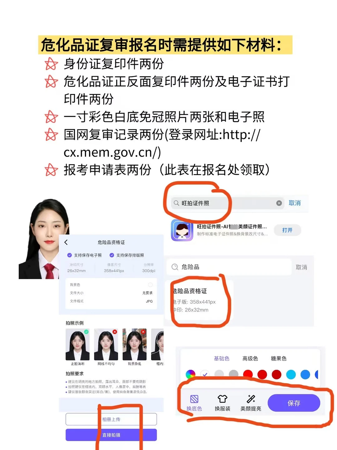 危险货物从业资格证怎么考 需要准备什么