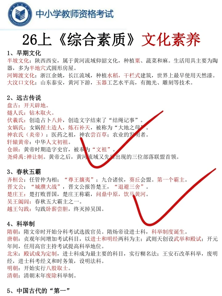 2026年报考教师资格证千万不要盲目跟风进行