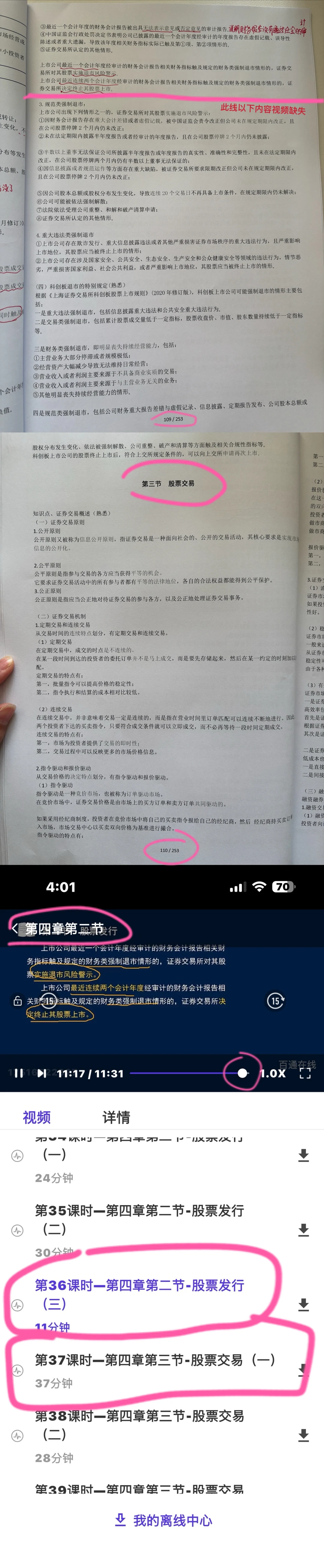 心愿事成！牛赞学堂真的灵了！
