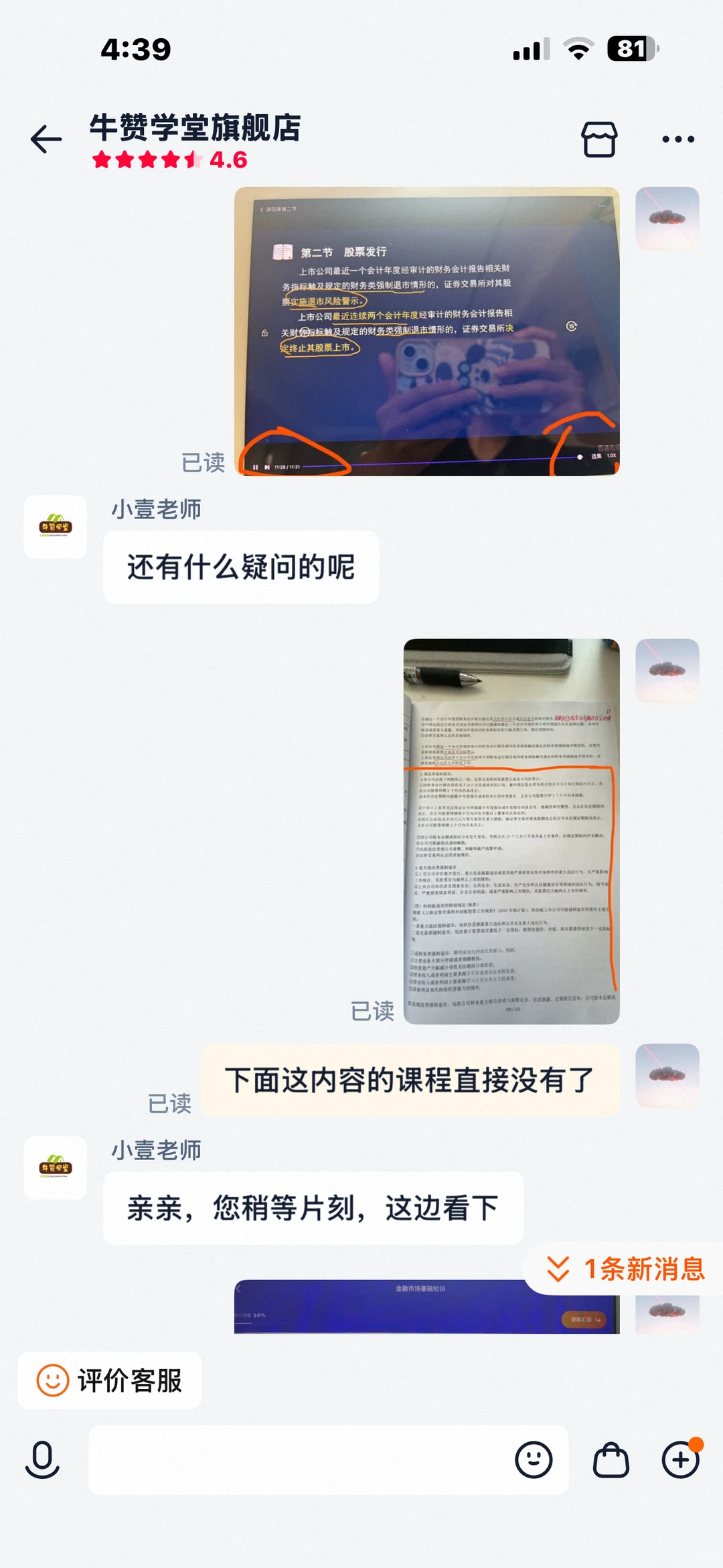 心愿事成！牛赞学堂真的灵了！