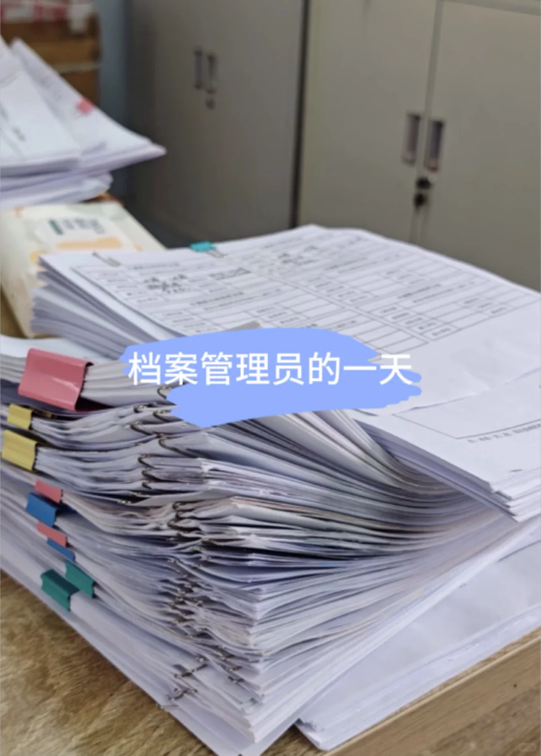 听我一句劝 档案管理员真不是随便就能考的