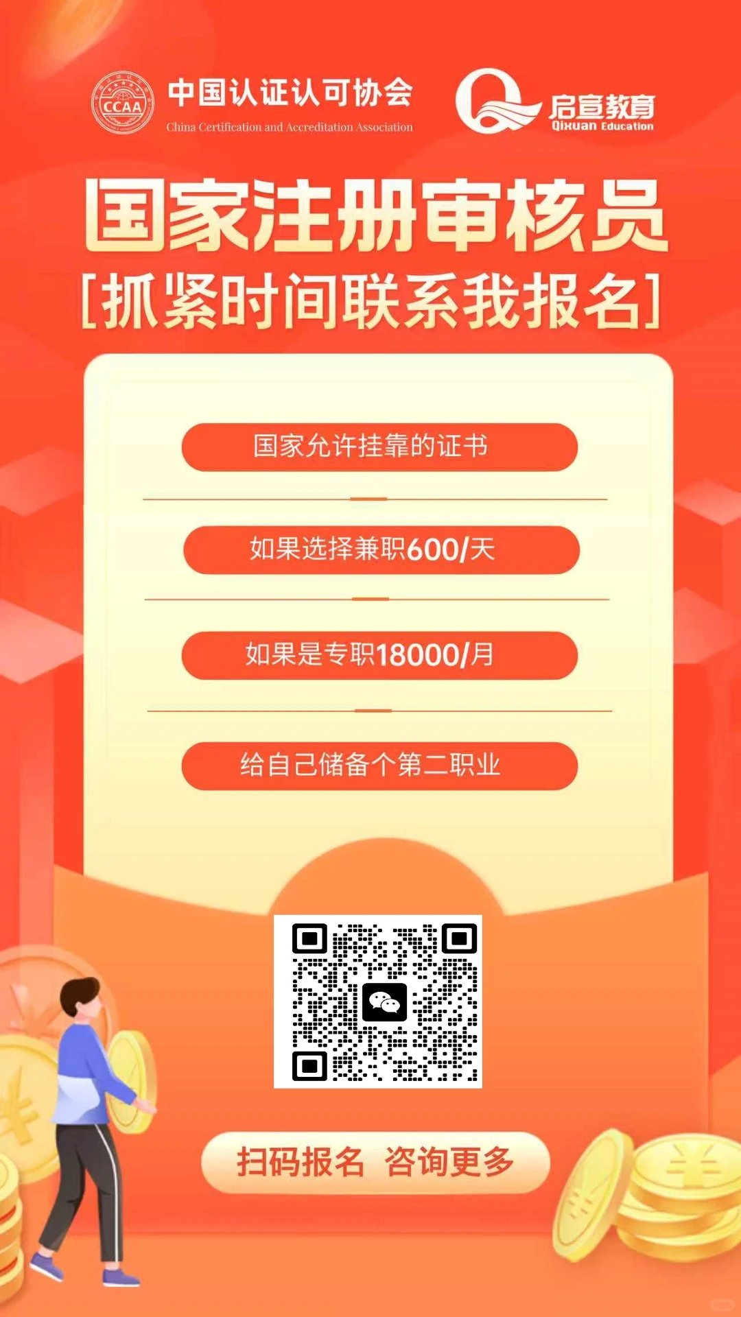 兼职高薪副业来啦