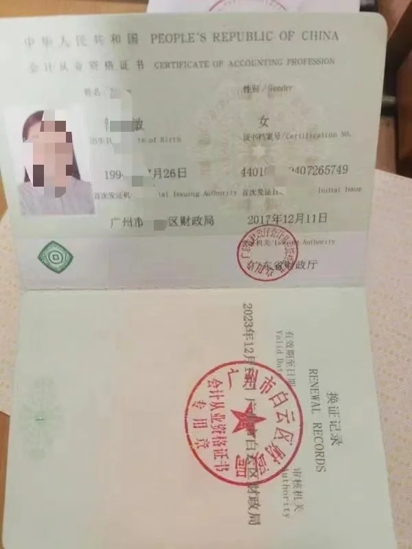会计从业资格证证