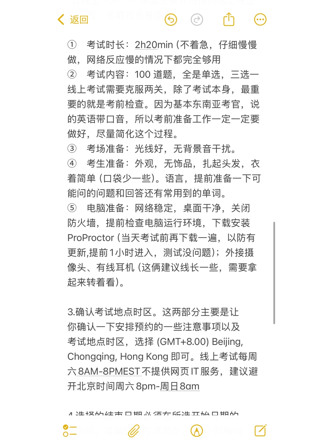 CFA ESG详细报考流程