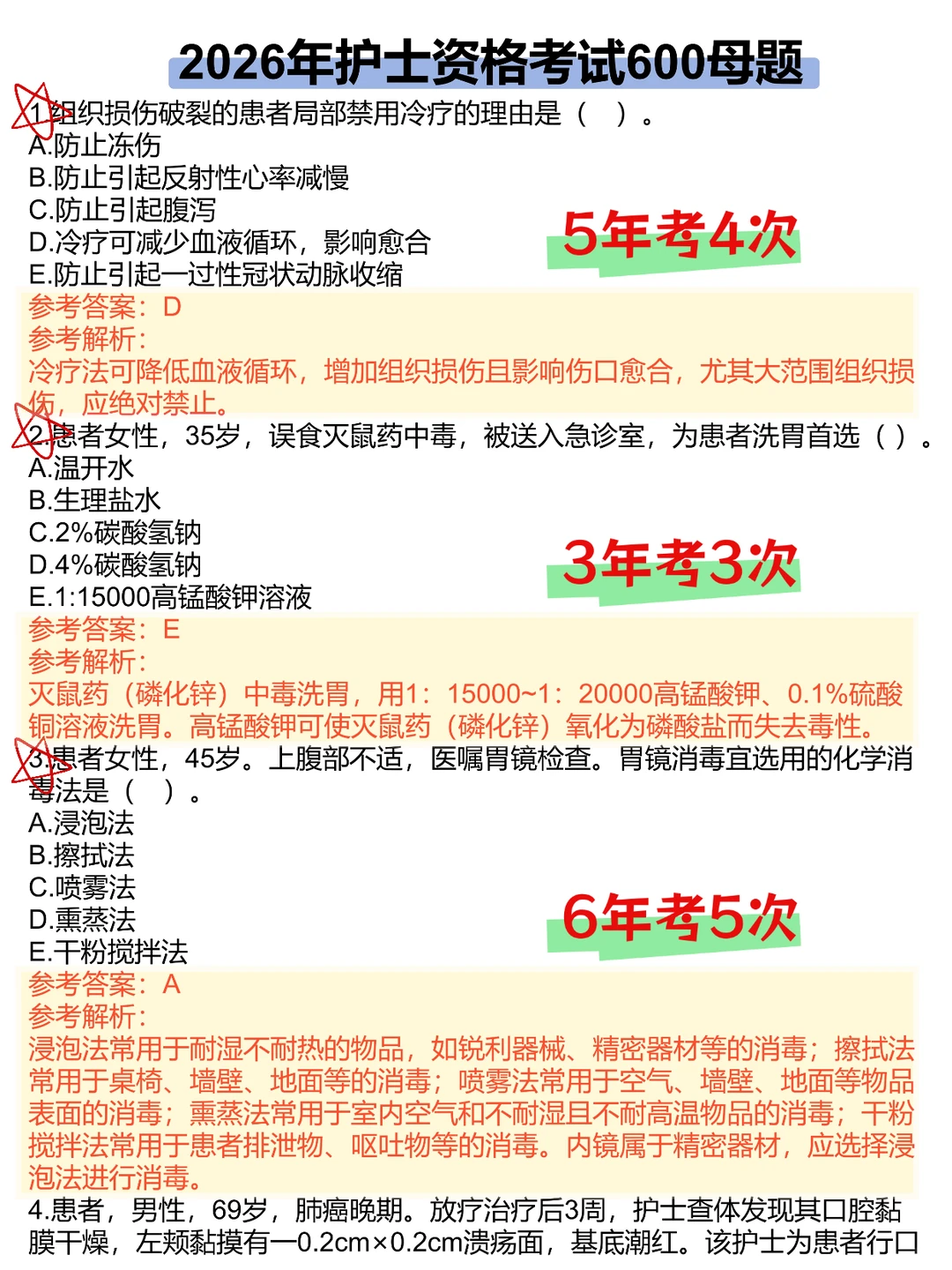 12月17了护资觉得来不及借鉴去年的我