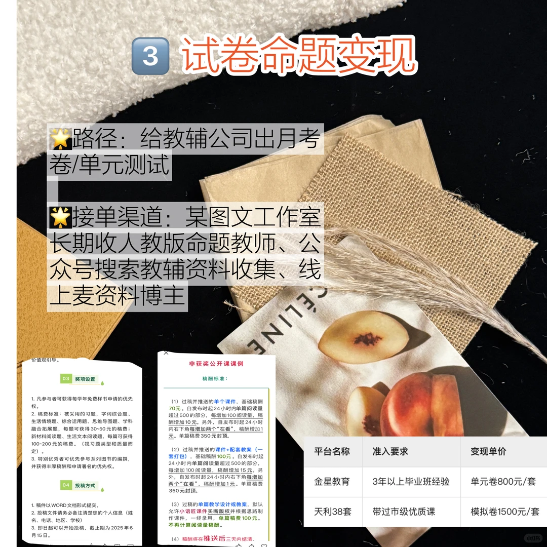 别让教师资格证压箱底！辞职后3个隐藏搞钱法