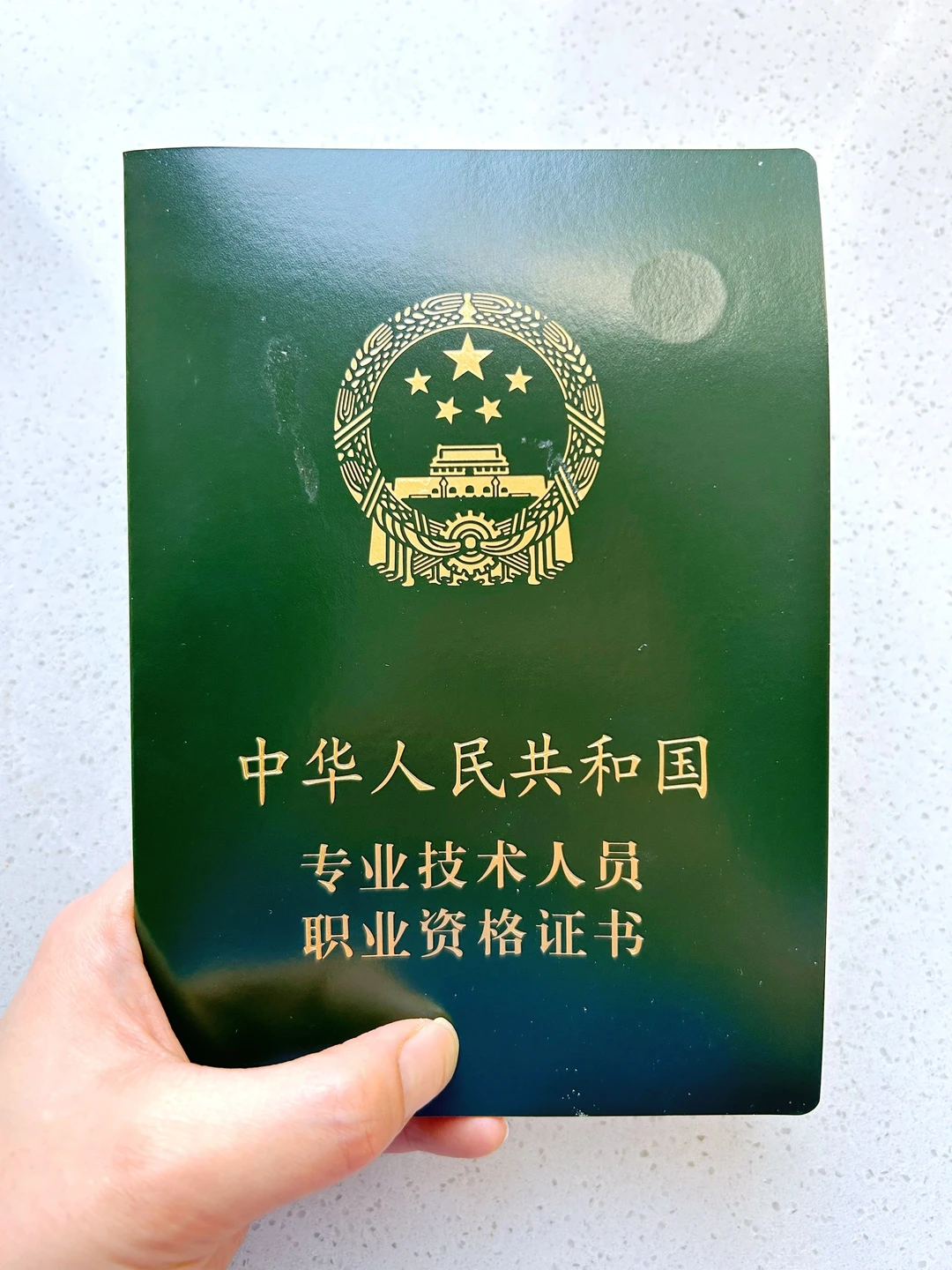 银行业专业人员职业资格证书开箱