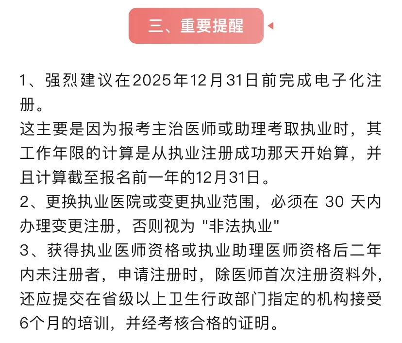 医师资格证书和医师执业证书的区别