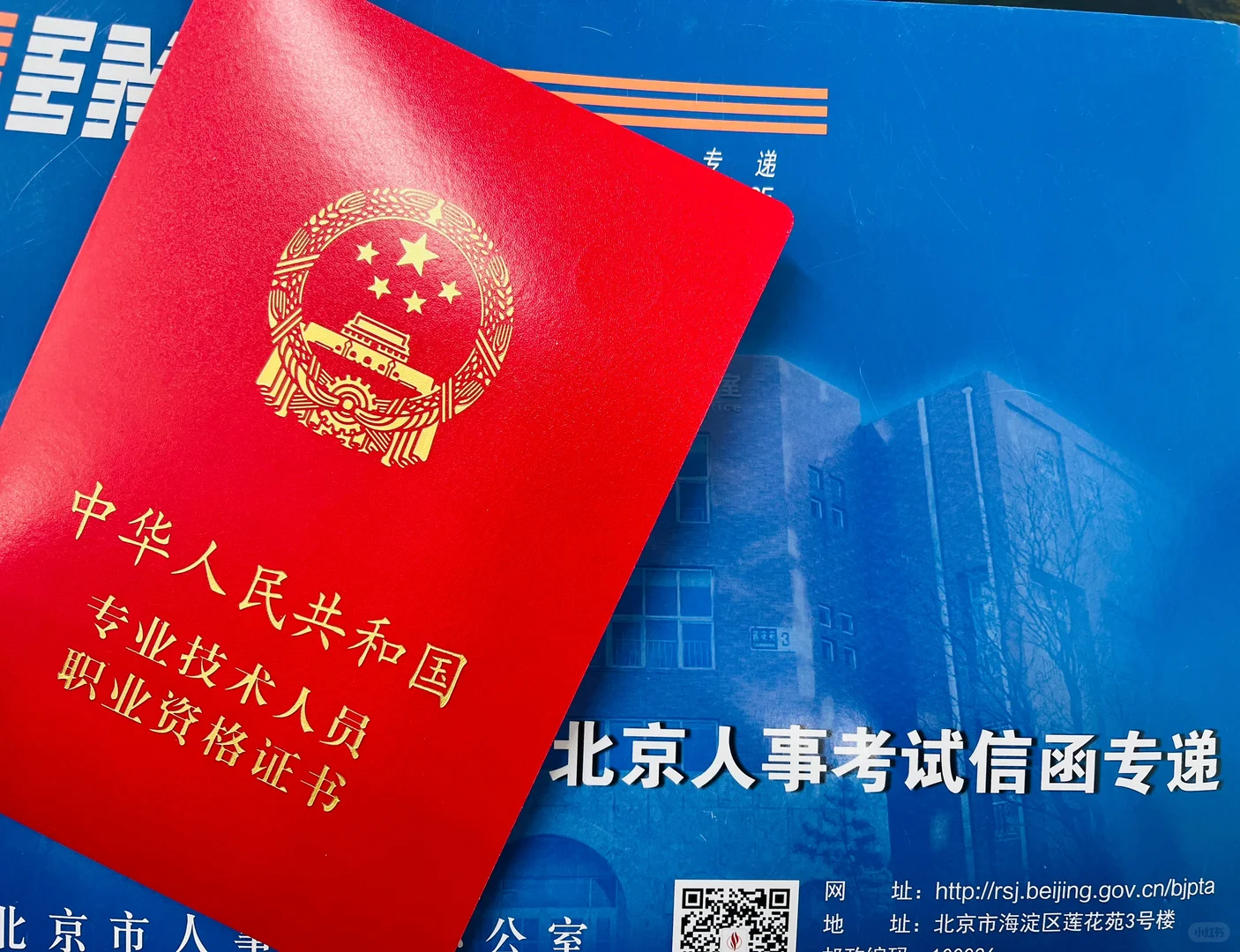 激动的❤️颤抖的👋，我的红本本拿到手