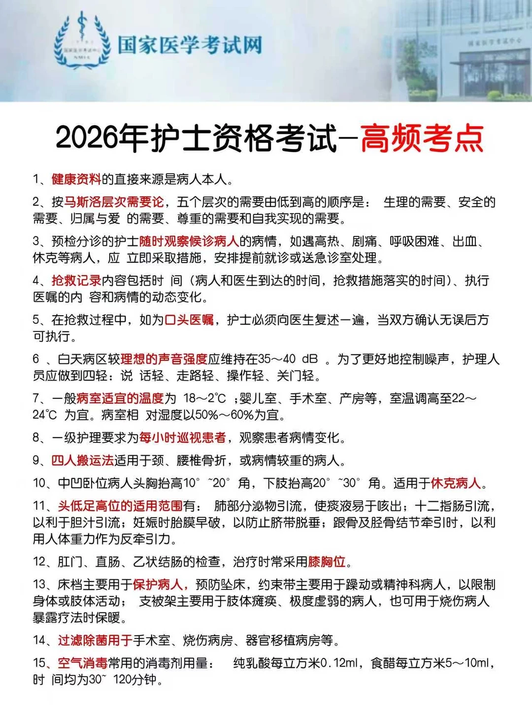 原来，护资考试可以作弊啊，姐瞬间不急了