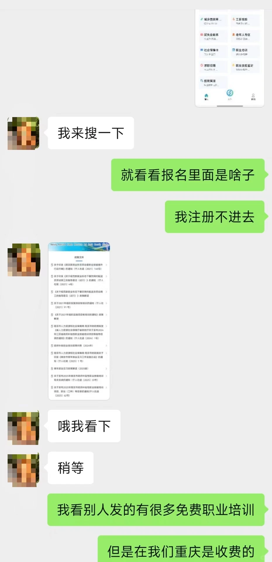 一次性讲完陪诊师人社证书免费版方法